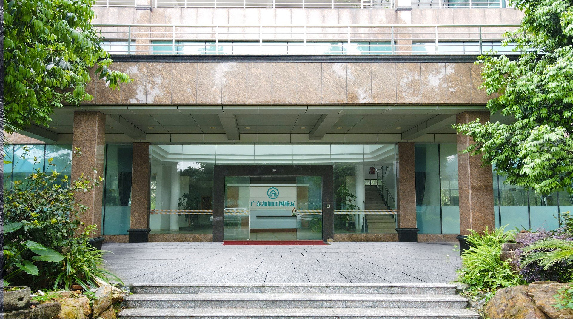 家家好办公大楼