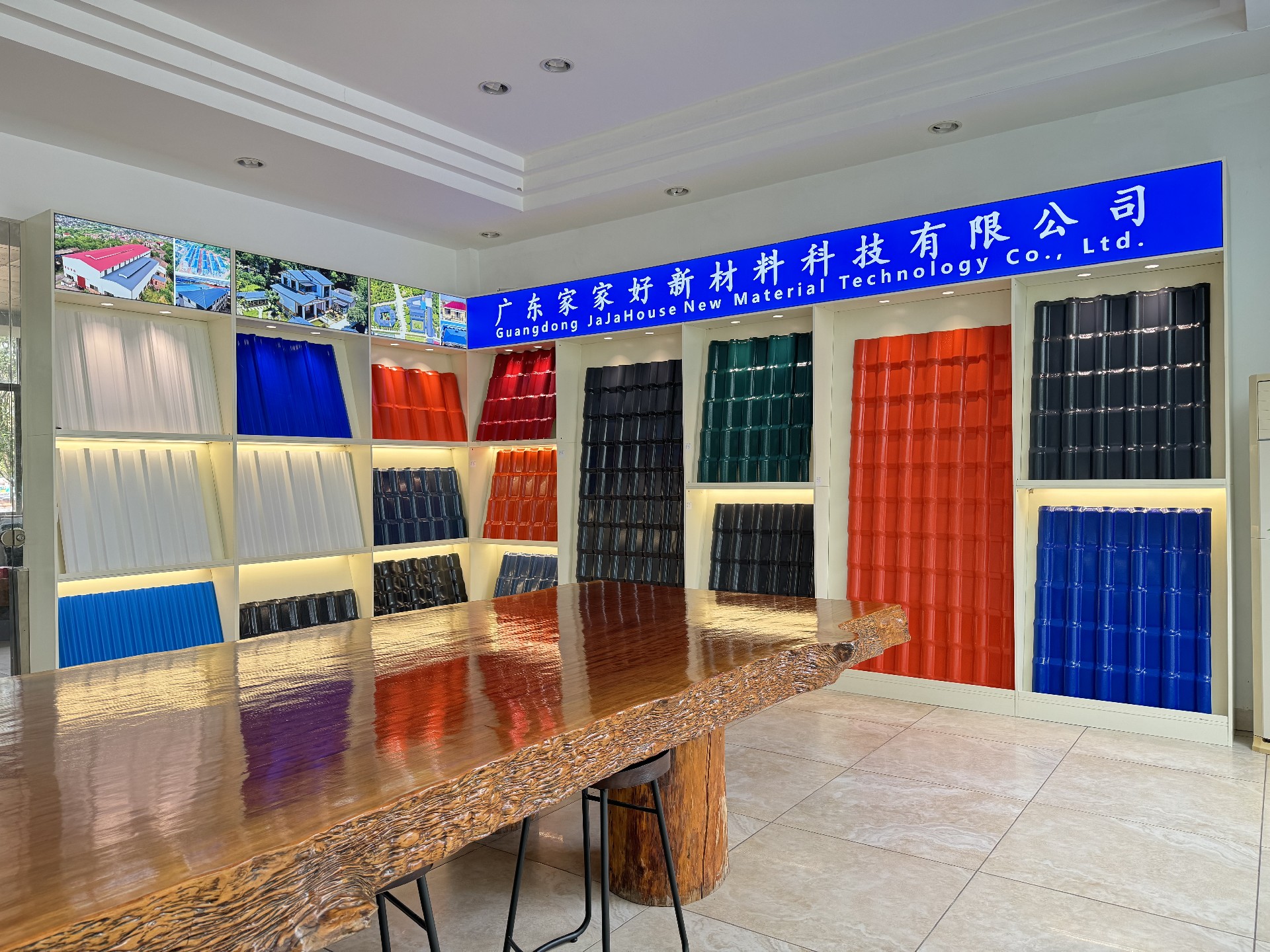 家家好产品展厅