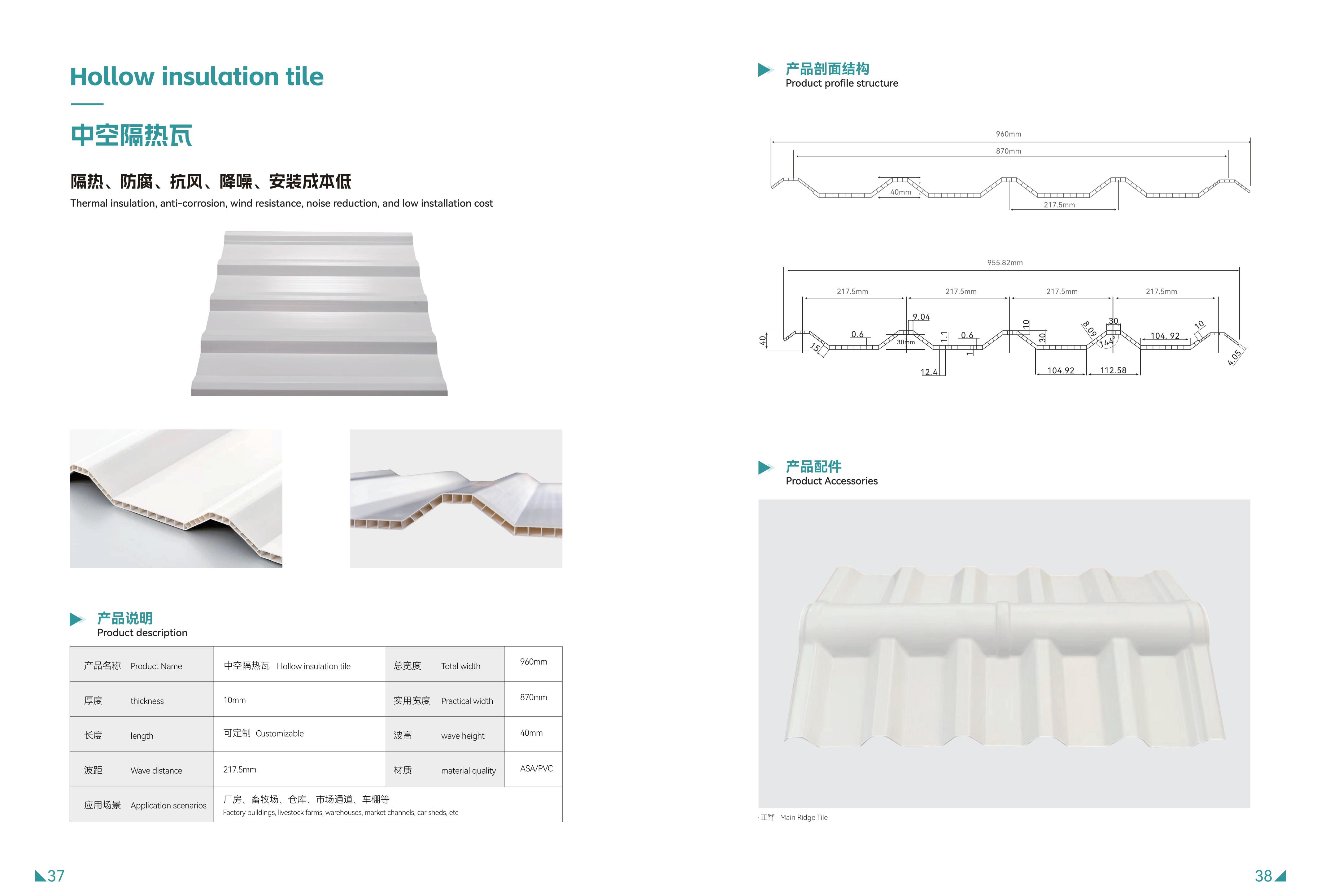 家家好新材料画册  单面A4  整面A3_20.jpg
